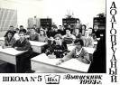 Выпускники 1993 года 11-В класс (ученики)